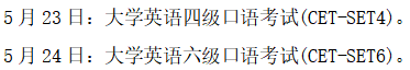 天津财经大学2026上半年全国大学英语四、六级考试报名通知