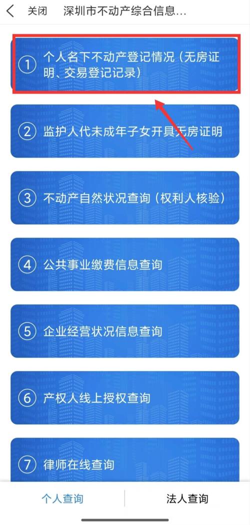 2026深圳保障房无房证明查询入口（附查询流程）