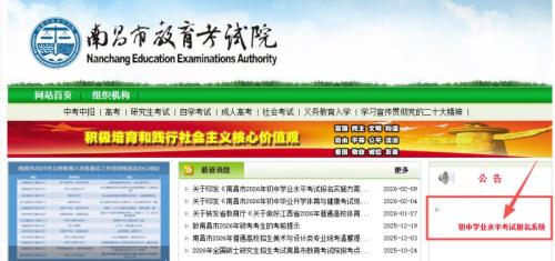 2026南昌市中考怎么缴费（附图解步骤）