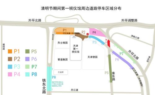 2026天津清明节北辰区临时交通管控措施及停车提示