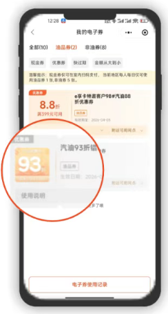 2026中国石油错峰加油券使用时间及方式