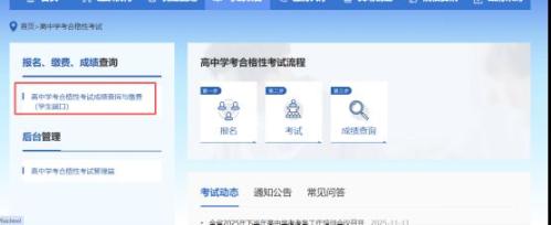 2026江西省高中学业水平合格性考试缴费操作流程(附图解步骤)
