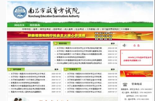 2026江西省高中学业水平合格性考试缴费操作流程(附图解步骤)