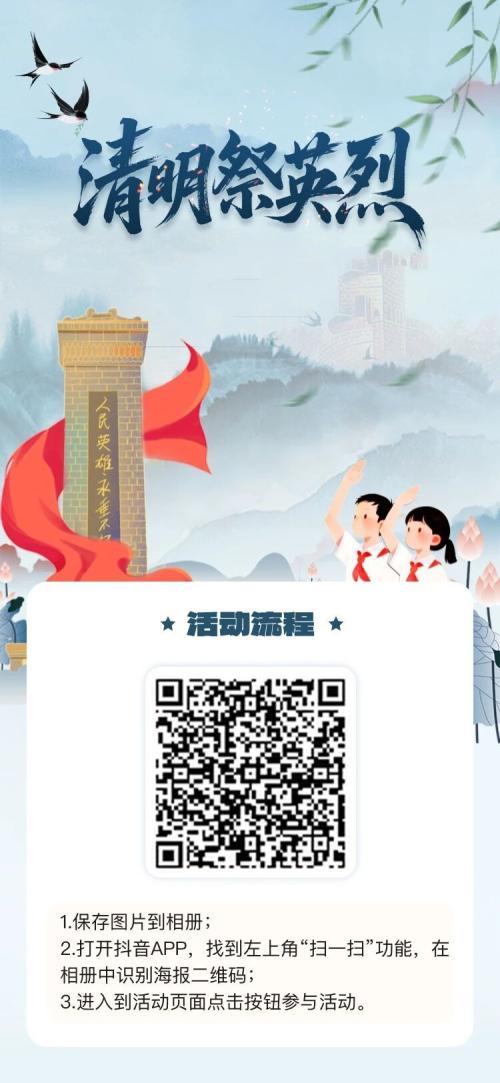 江西2026清明祭英烈活动指南(时间+平台+流程)