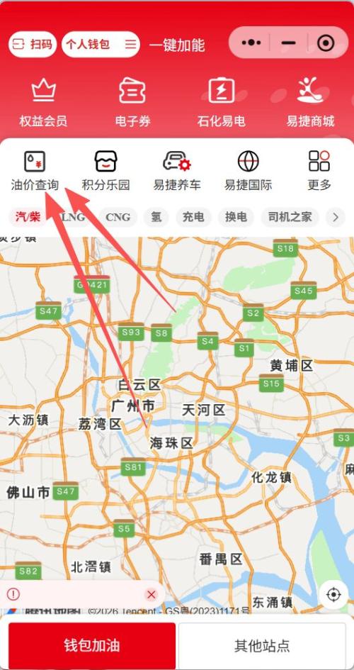 2026中石化最新油价查询入口