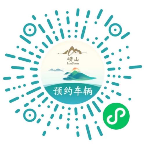 青岛崂山风景区仰口至垭口段为什么要预约？