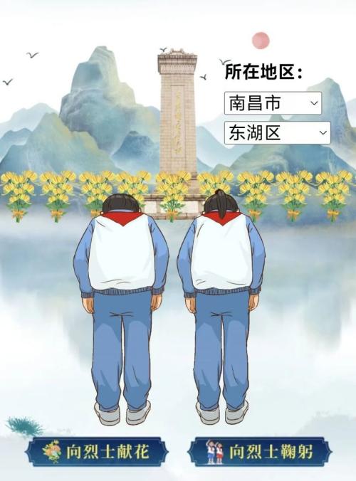 江西2026清明祭英烈活动指南(时间+平台+流程)