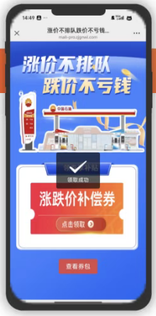 2026中国石油错峰加油券领取指南(入口+流程)