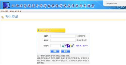 2026江西省高中学业水平合格性考试缴费操作流程(附图解步骤)