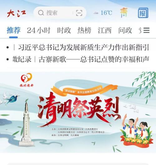 江西2026清明祭英烈活动指南(时间+平台+流程)