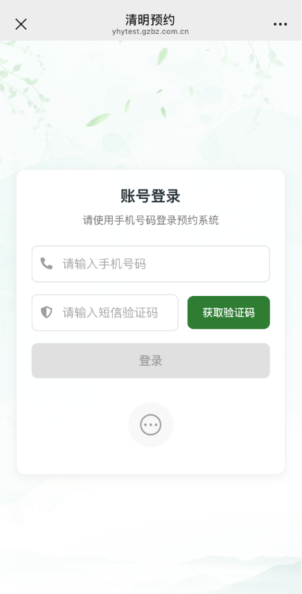 广州市2026年清明现场祭扫网上预约指引（入口＋时间＋流程）