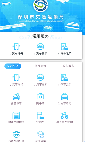 2026深圳第3期粤B竞价结果公布 个人最低成交价16400元