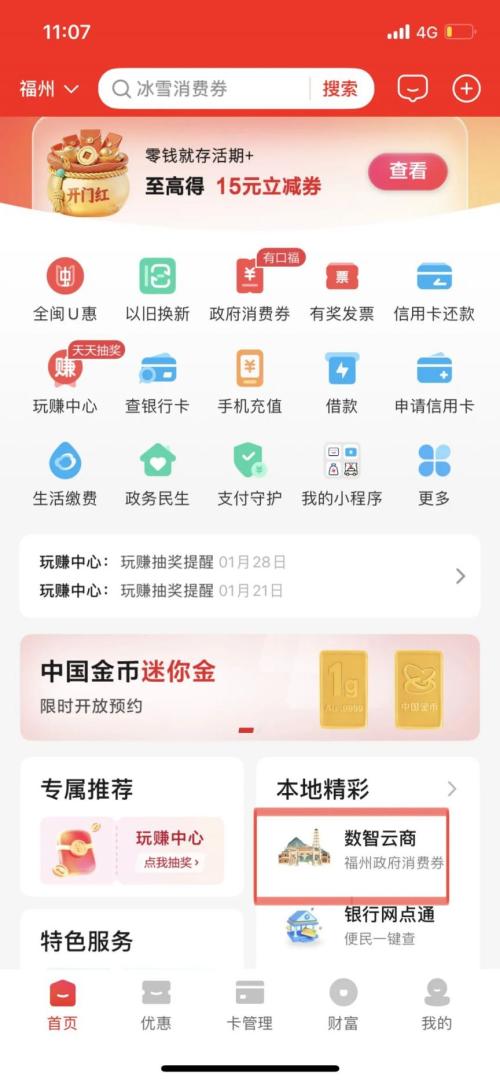 2026福州市晋安区一季度购车补贴在哪申领？