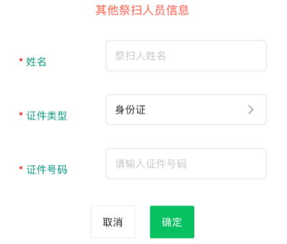 2026年广州清明祭扫在哪里预约(广州民政+穗好办+广州政府网)