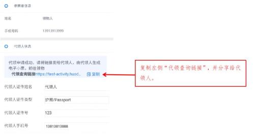 2026启东马拉松怎么委托他人代领物资?
