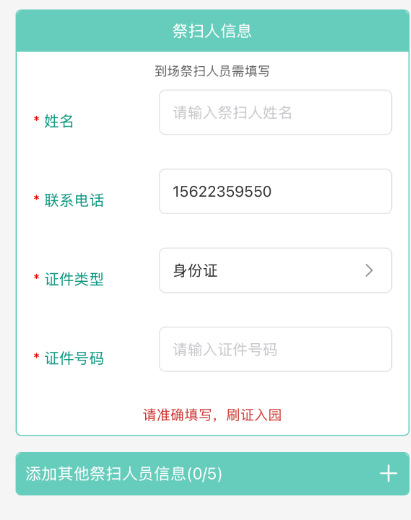 2026年广州清明祭扫在哪里预约(广州民政+穗好办+广州政府网)