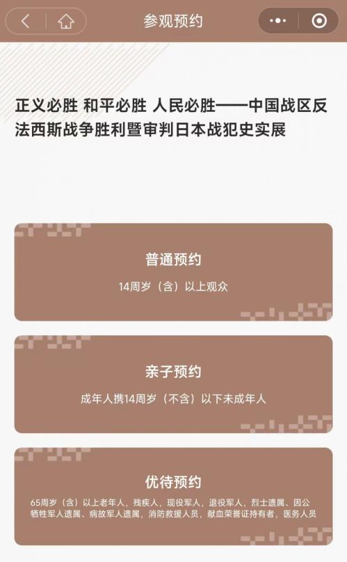 侵华日军南京大屠杀遇难同胞纪念馆门票预约指南(时间+入口+流程)