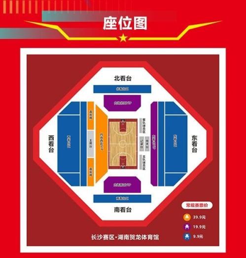 2026湘ba揭幕赛(长沙vs怀化)什么时候开票(附购票平台)