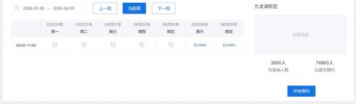 东南大学清明假期参观怎么预约(渠道+流程+操作指南)