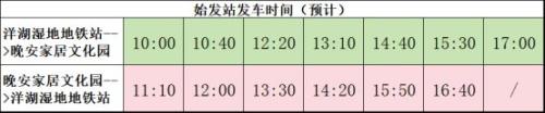 2026长沙免费赏樱巴士上线（运营时间 + 路线站点 ）