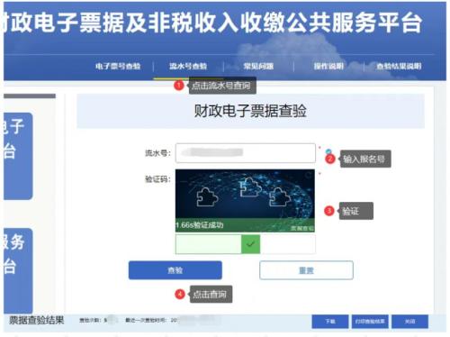 2026南昌市中考怎么缴费(附图解步骤)