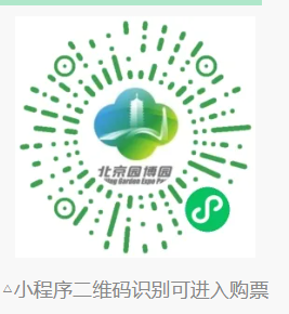2026北京园博园永定塔门票价格（附购票入口+流程）