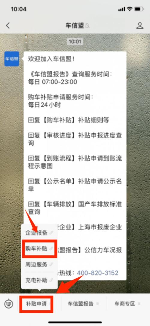 2026年上海购车补贴申请指南(条件+入口+流程)