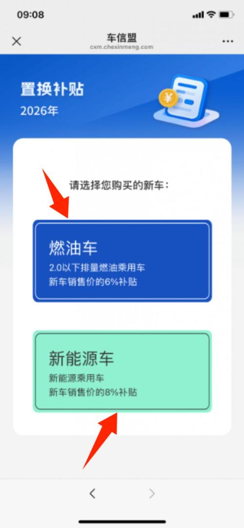 2026年上海购车补贴申请指南(条件+入口+流程)