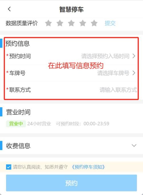 2026深圳清明节4月5日外地车不限行