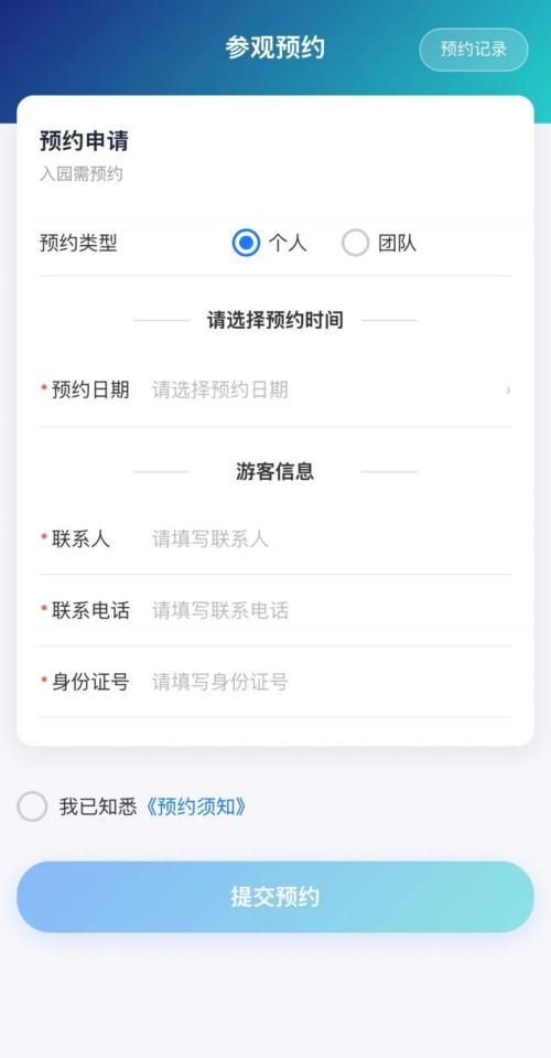 泉州市革命烈士陵园线上预约入口(附预约指南)