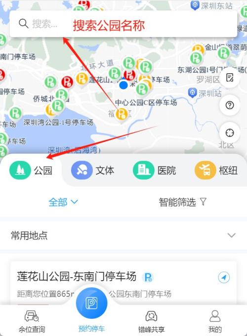 2026深圳清明节4月5日外地车不限行