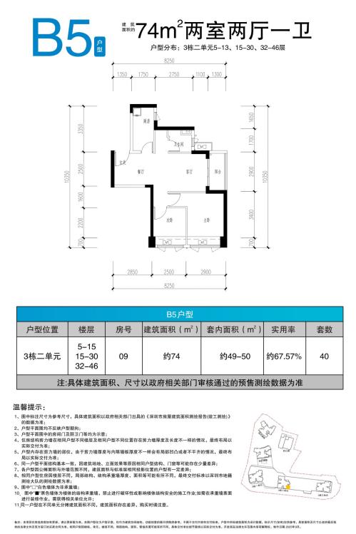 2026盐田区桐悦湾花园人才房配售户型图(附线上看房)