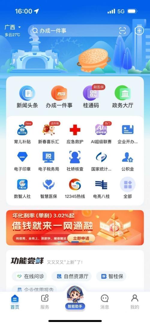 2026桂林公积金提取线上操作流程