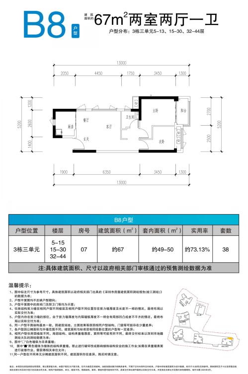 2026盐田区桐悦湾花园人才房配售户型图(附线上看房)