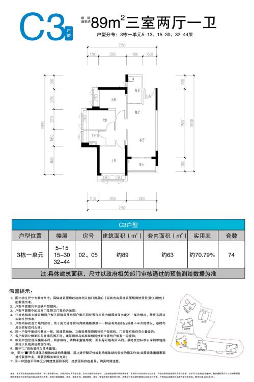 2026盐田区桐悦湾花园人才房配售户型图(附线上看房)