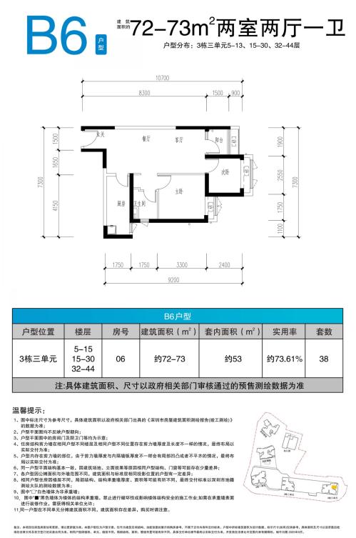 2026盐田区桐悦湾花园人才房配售户型图(附线上看房)