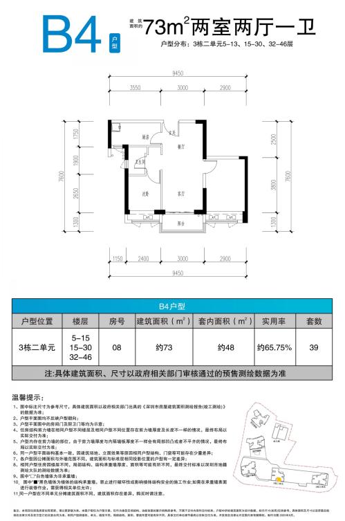 2026盐田区桐悦湾花园人才房配售户型图(附线上看房)