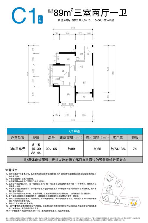 2026盐田区桐悦湾花园人才房配售户型图(附线上看房)