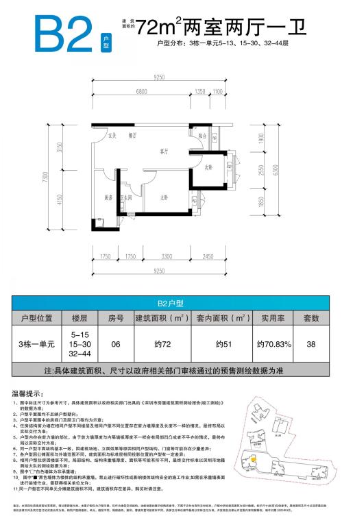 2026盐田区桐悦湾花园人才房配售户型图(附线上看房)