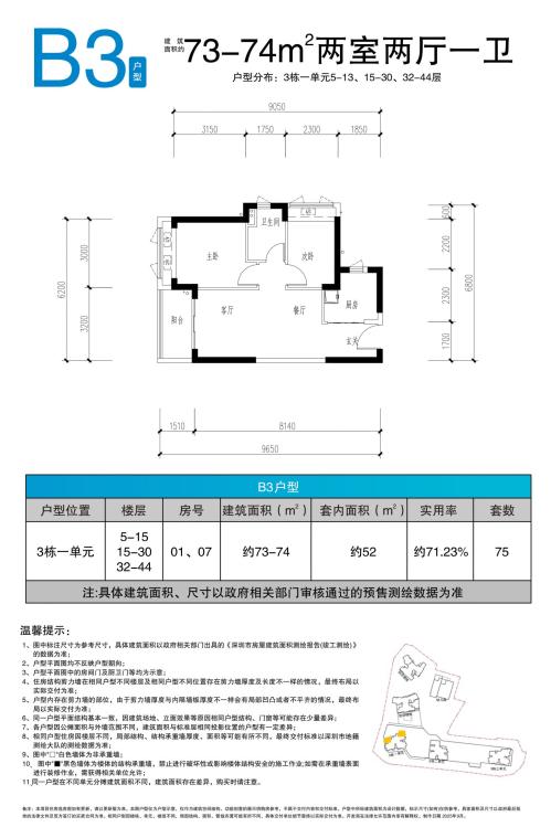 2026盐田区桐悦湾花园人才房配售户型图(附线上看房)