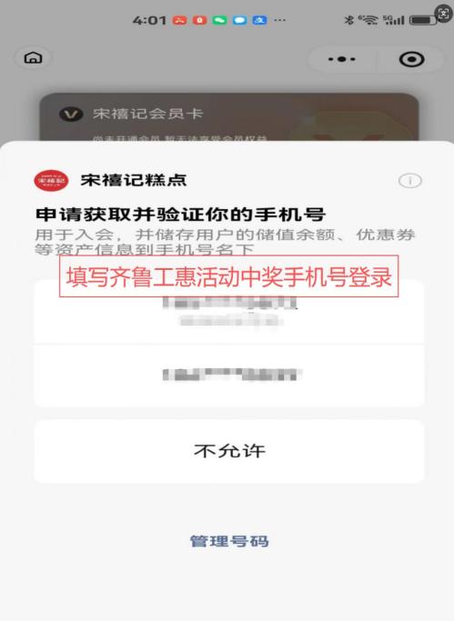 2026济宁市总工会“清明游济宁·答题赢青团”活动(附活动入口)