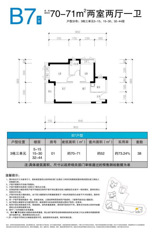 2026盐田区桐悦湾花园人才房配售户型图(附线上看房)