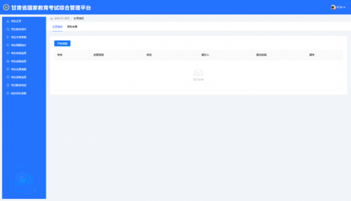 甘肃省综合素质评价录取志愿填报流程（附图示）
