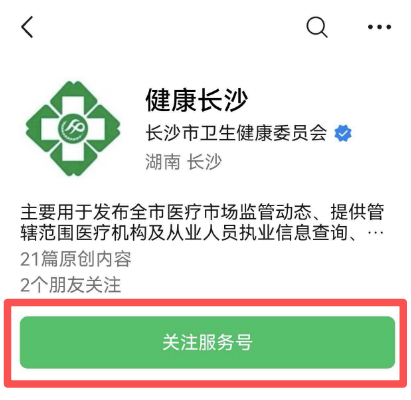 2026年长沙市普惠托育服务消费券申领指南（附领取入口）