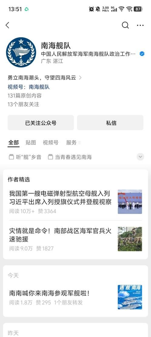 2026海南舰艇开放日在哪里预约（附入口+流程）