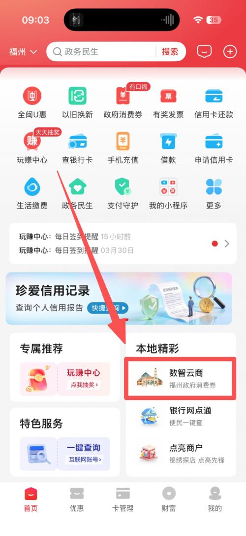 2026福州市仓山区购车补贴申请入口（云闪付）
