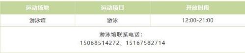 2026年绍兴上虞体育中心及各相关场馆(地)清明节免费开放安排