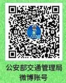 2026春季全国中小学生交通安全课儿童篇直播时间+入口