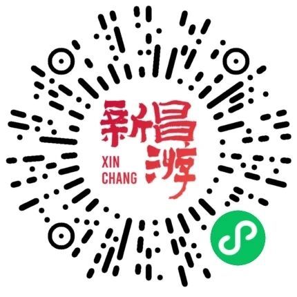 2026年绍兴新昌商超餐饮消费券抢券及使用指南
