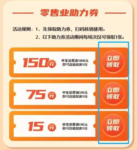 2026南通海安消费有礼焕春消费券领取指南